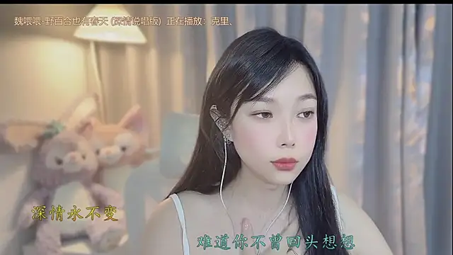 facai-feifei 网络视讯表演