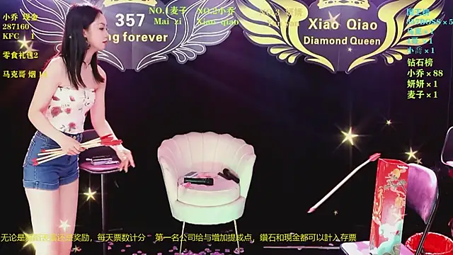 Lucky_aixiのウェブカメラショー