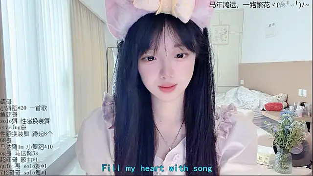 LovelyXiaoYi 网络视讯表演