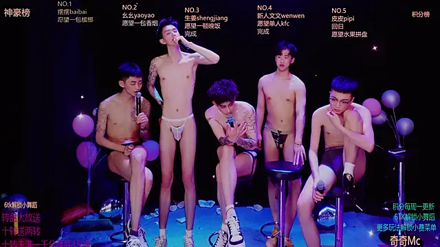 Sexyboys-DS 网络视讯表演