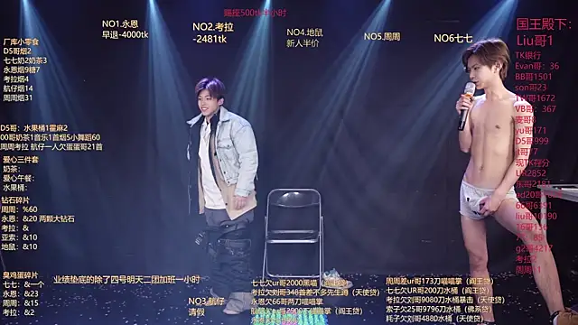 Show webcam de BTS-007