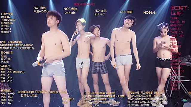 Chatroom XXX en direct de BTS-007