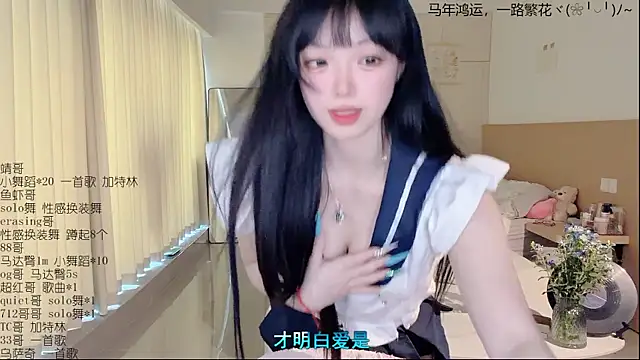 แชท XXX สดของ LovelyXiaoYi