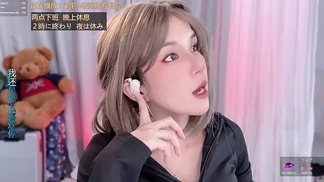 hi-AnAn Chat XXX live