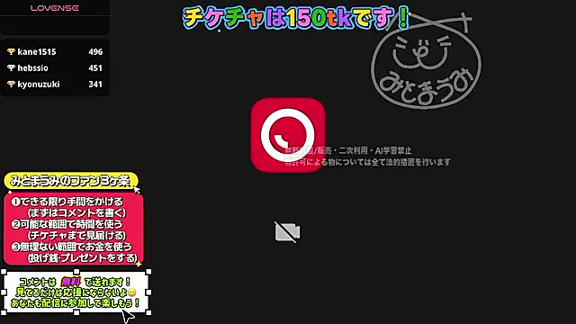 MitomaUmi 现场XXX聊天