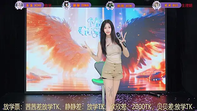 Neza-002 网络视讯表演