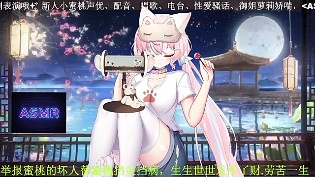 Mitao_ 라이브 XXX 채팅