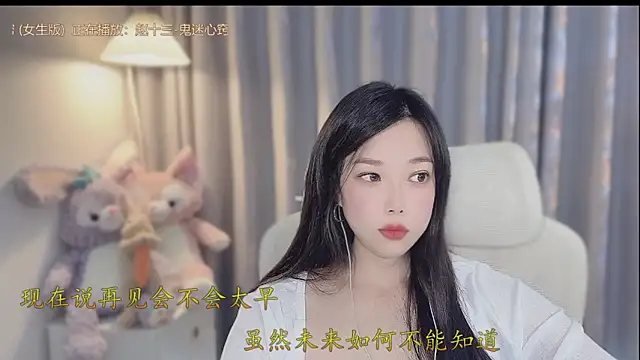 facai-feifei 即時 XXX 聊天