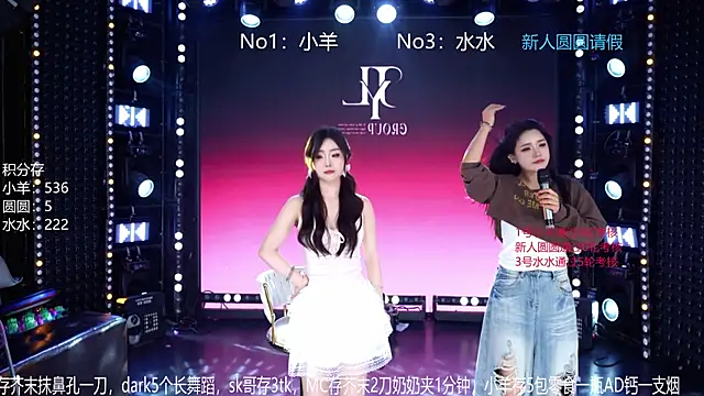 CD-BaWangHua 网络视讯表演