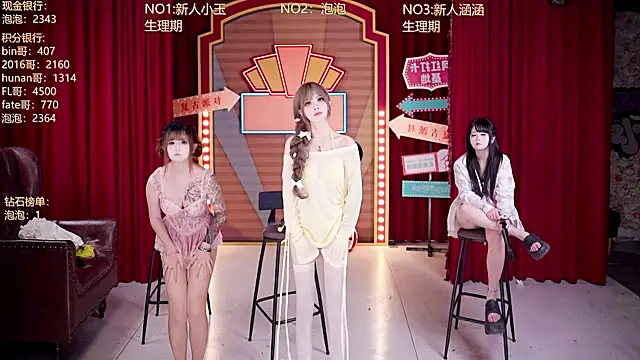 MSN101 网络视讯表演