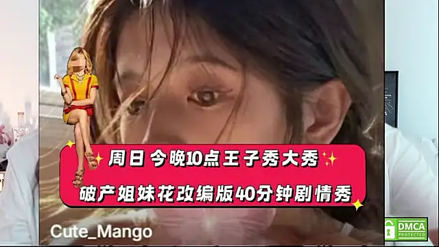 Cute_Mango Chat XXX in diretta