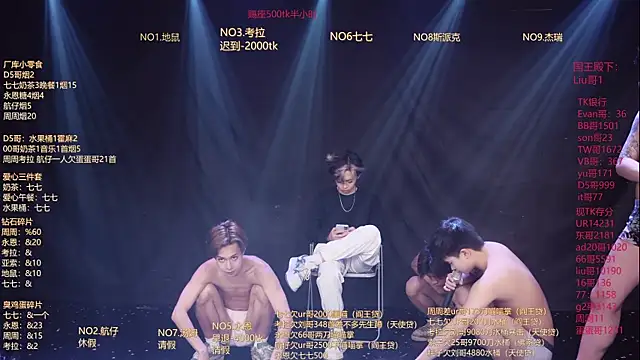 BTS-007 网络视讯表演