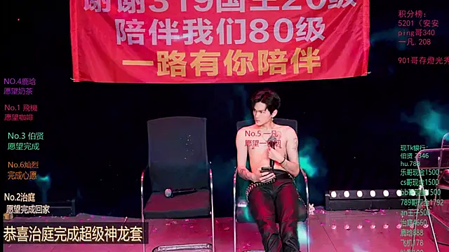 EXO-cbz2 Pertunjukan Webcam