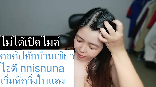 Chatroom XXX en direct de nunanunanuna