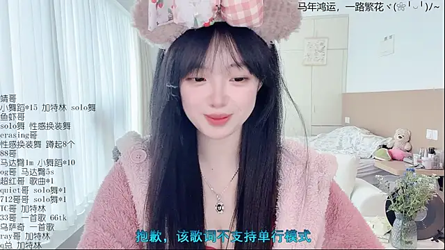 Chat +18 de LovelyXiaoYi ao vivo