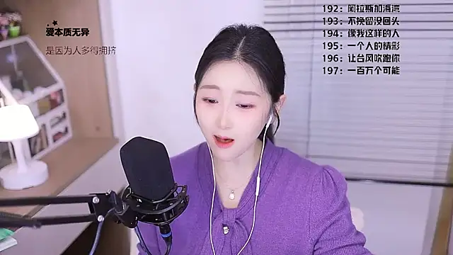 Czat XXX na żywo – Singer-muzi