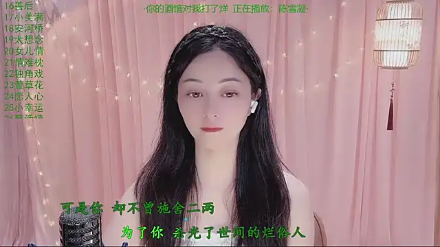 Chat +18 de Tian-xin-999 ao vivo