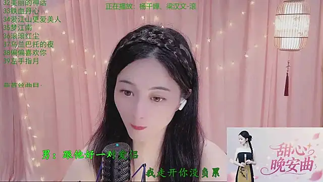 Tian-xin-999 Webcam Show
