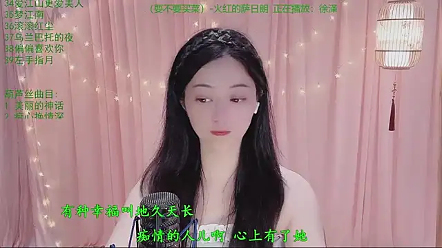 Živý XXX chat Tian-xin-999