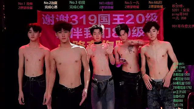 แชท XXX สดของ EXO-cbz2