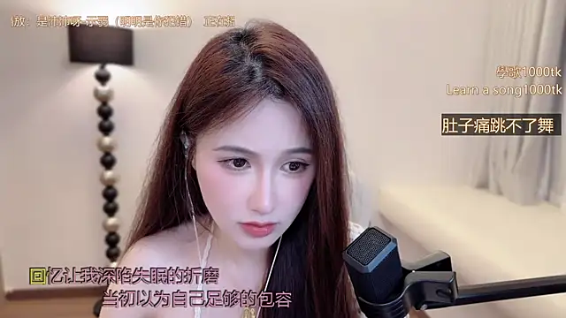 แชท XXX สดของ babykitty-