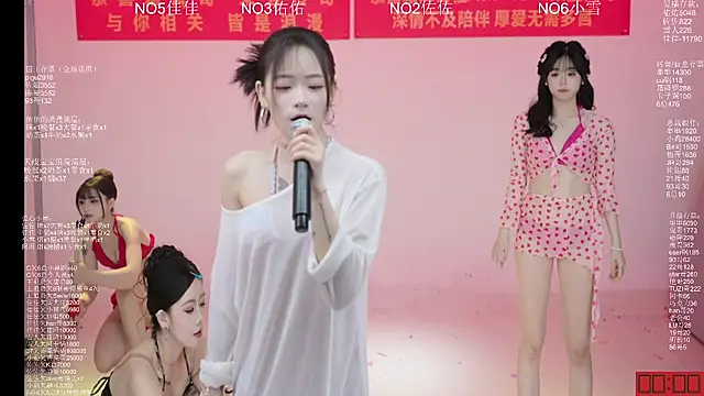 ATY1314 网络视讯表演