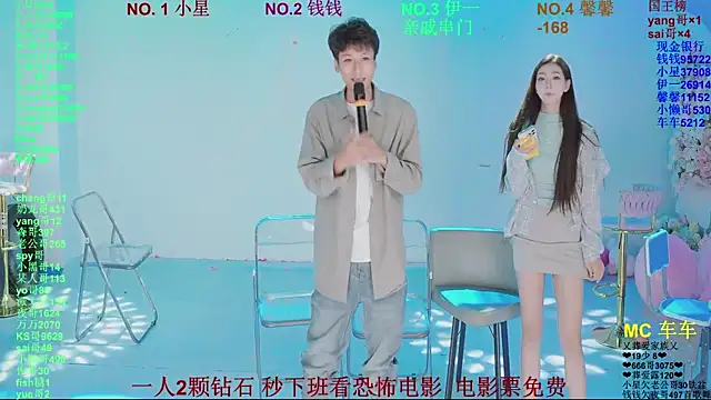 แชท XXX สดของ ZZ00033S