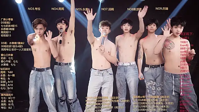 Chatroom XXX en direct de BTS-007