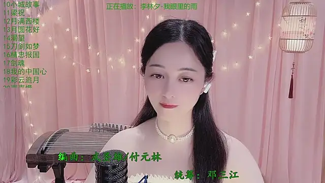 Sembang XXX Secara Langsung Tian-xin-999