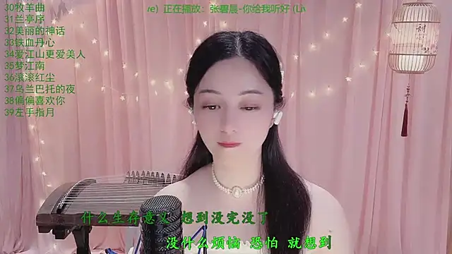 Živý XXX chat Tian-xin-999