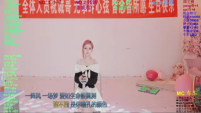 ZZ00033Sのウェブカメラショー