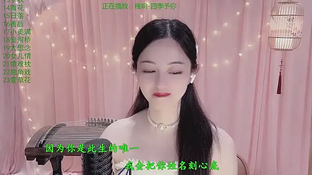 Chat XXX Live Tian-xin-999