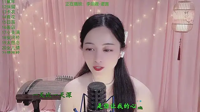 Czat XXX na żywo – Tian-xin-999