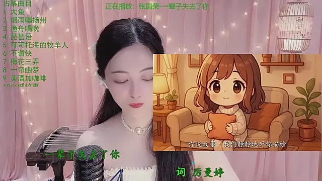 Chat XXX en directo de Tian-xin-999