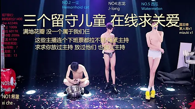 GGBond-02のウェブカメラショー