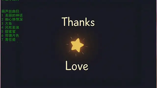 Tian-xin-999 网络视讯表演