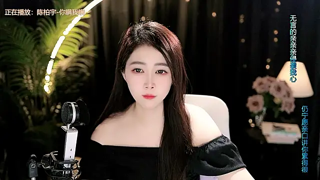 Sweet-Tea: απευθείας συνομιλία ΧΧΧ