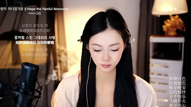 Ocean--Lili 网络视讯表演