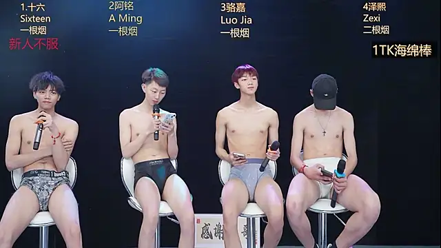 Eraser711 现场XXX聊天