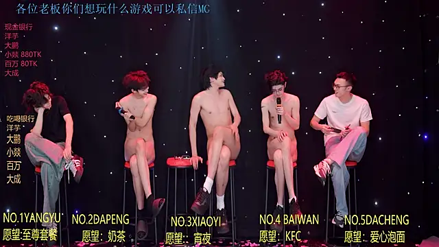 Badboy666888 现场XXX聊天