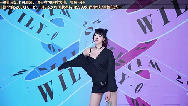 Онлайн чат XXX Wily-07