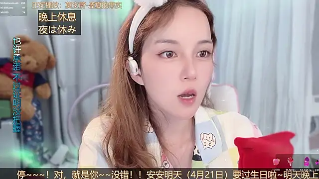 hi-AnAn – Live XXX-chat