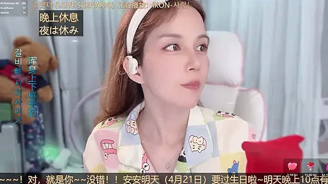 แชท XXX สดของ hi-AnAn