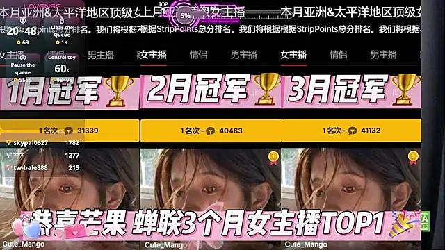 Show Webcam de Cute_Mango