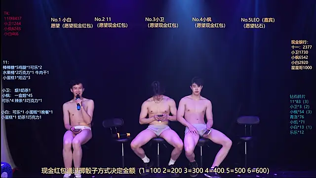 CH-YYDS-001 在線直播表演