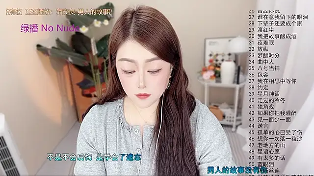 Czat XXX na żywo – BigChili6677