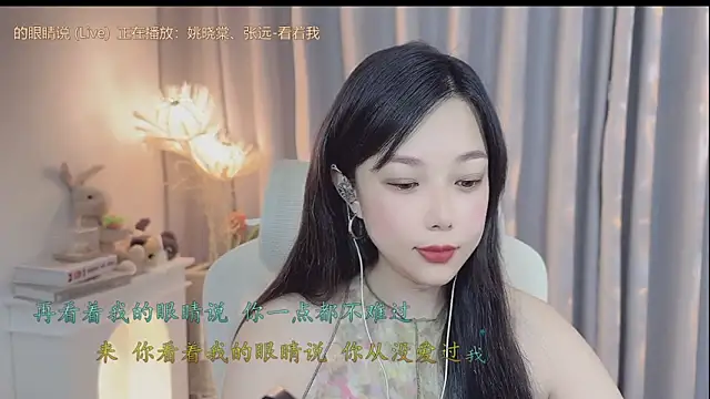 facai-feifei 网络视讯表演
