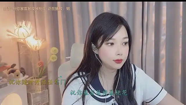 facai-feifei Show Webcam