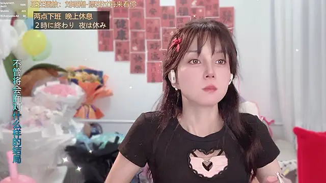 Czat XXX na żywo – hi-AnAn