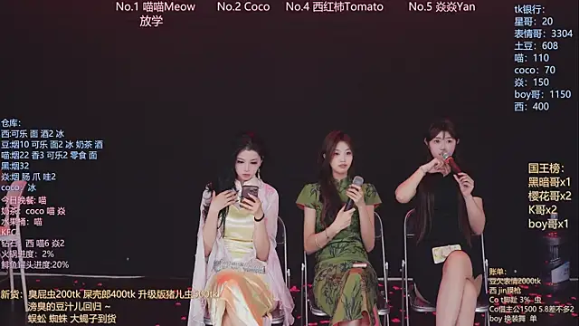 SSF-888 网络视讯表演